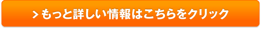 プエラグラマラス 販売サイトへ